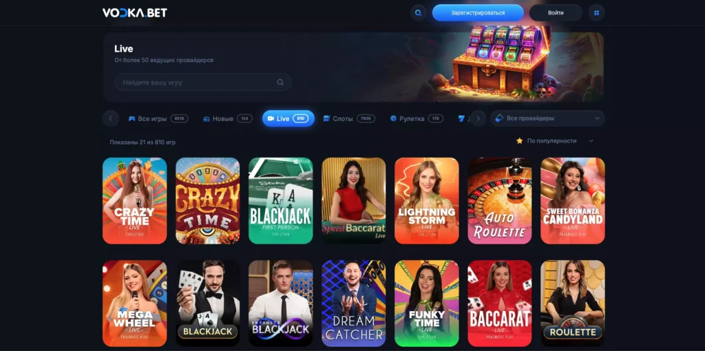 Игры с живыми дилерами в Vodka Casino