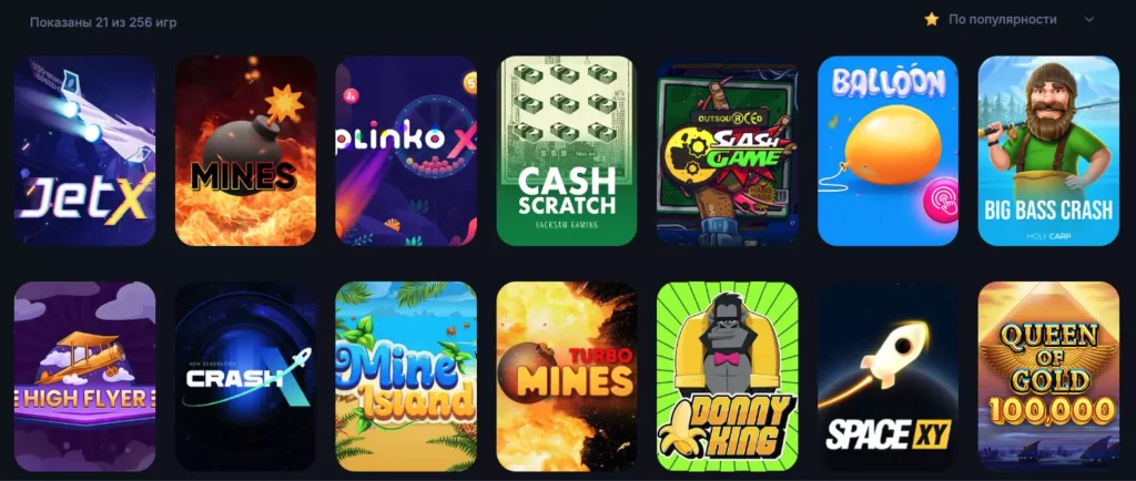 Краши и быстрые игры