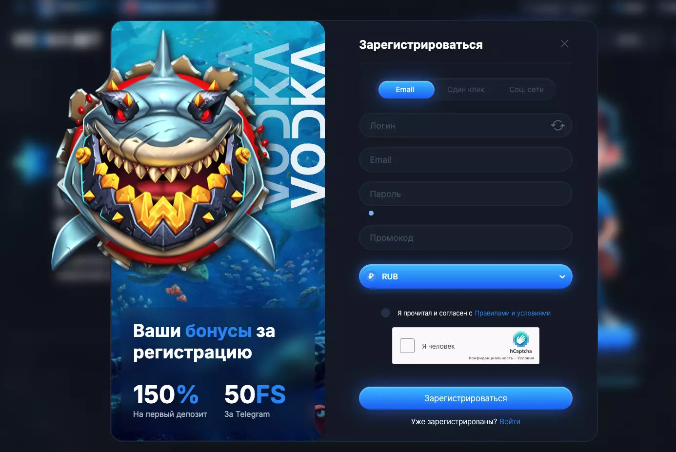 Регистрация и вход через зеркало